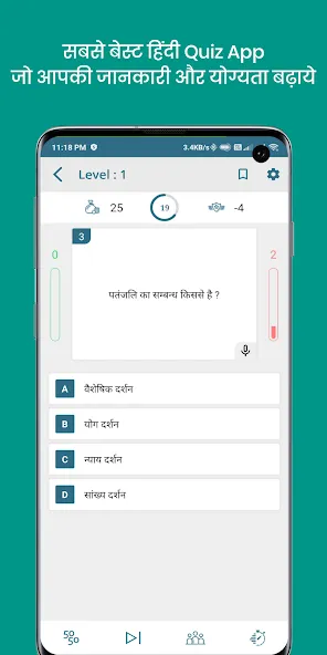 Скачать QuizOn- All GK Trivia Quiz App [MOD: безлимитные подсказки и все категории открыты] — скриншот 2