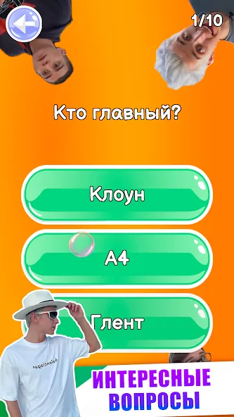 Скачать взлом A4 - Тест [MOD: правильные ответы без ограничений] — скриншот 1