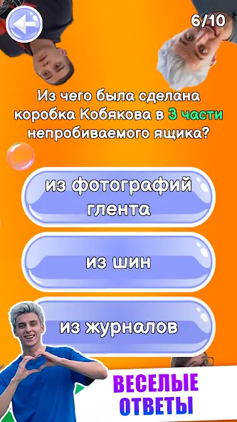Скачать взлом A4 - Тест [MOD: правильные ответы без ограничений] — скриншот 2