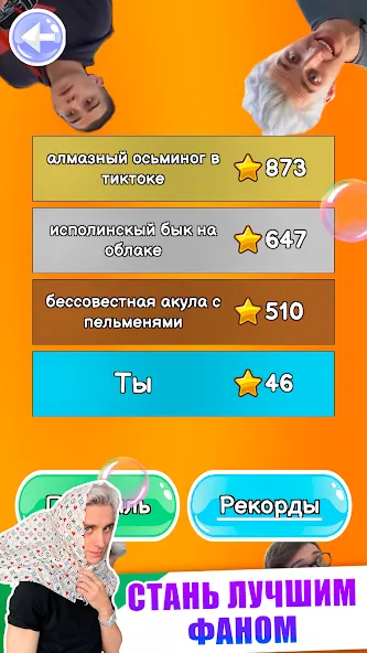 Скачать взлом A4 - Тест [MOD: правильные ответы без ограничений] — скриншот 4