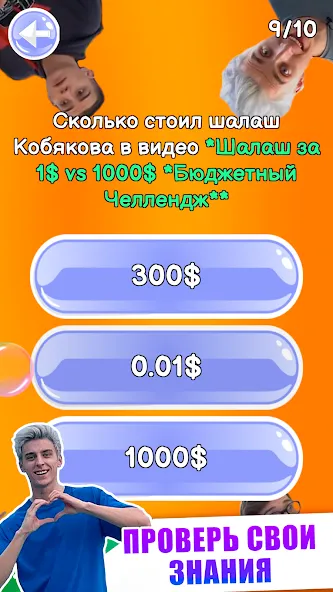 Скачать взлом A4 - Тест [MOD: правильные ответы без ограничений] — скриншот 5