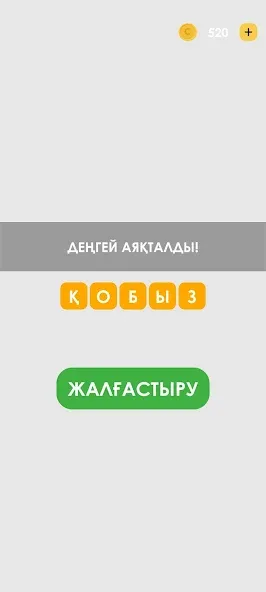 Логикалық ойындар мен сұрақтар [MOD: барлық деңгейлер ашық және кеңестер шексіз] на Андроид — скриншот 2