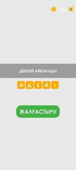 Логикалық ойындар мен сұрақтар [MOD: барлық деңгейлер ашық және кеңестер шексіз] на Андроид — скриншот 4