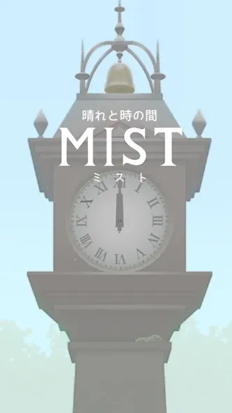 Скачать escape game: MIST [MOD: без рекламы и подсказки доступны] на телефон — скриншот 1
