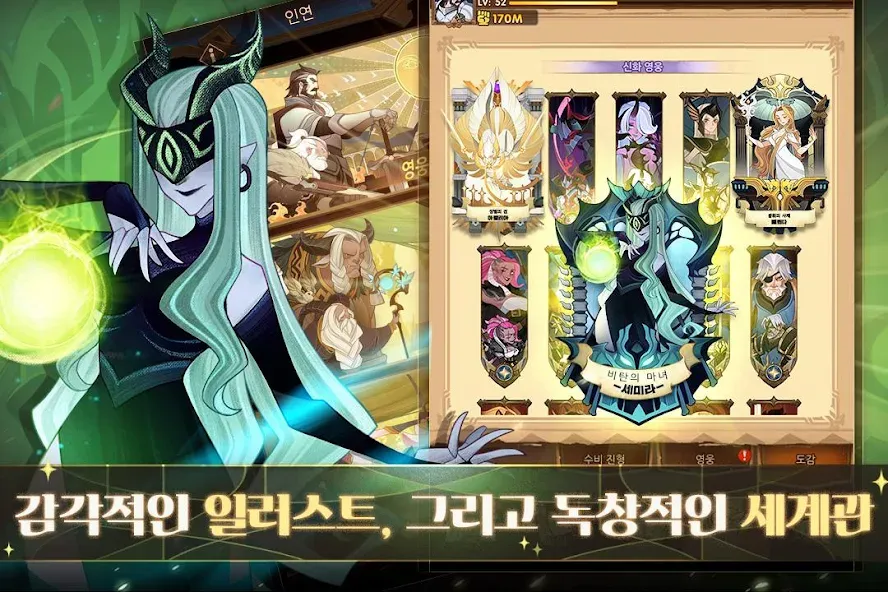 Скачать AFK 아레나 [MOD: бесконечные деньги и алмазы] — скриншот 4