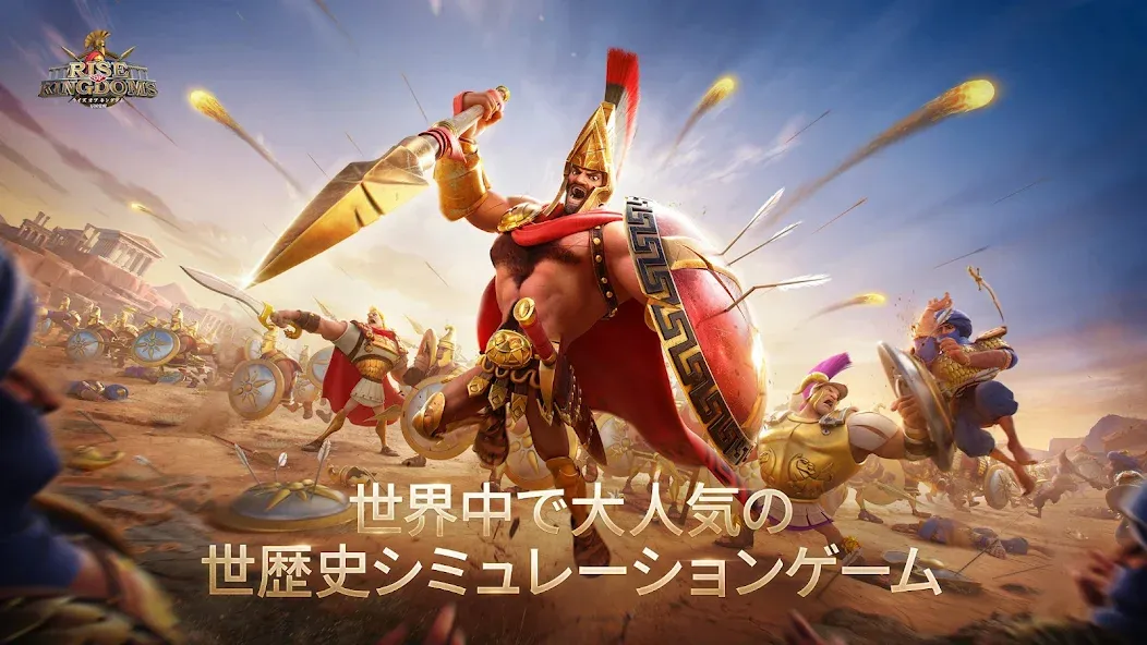 Rise of Kingdoms ―万国覚醒― [MOD: безлимитные ресурсы и ускоренное развитие] последняя версия — скриншот 1