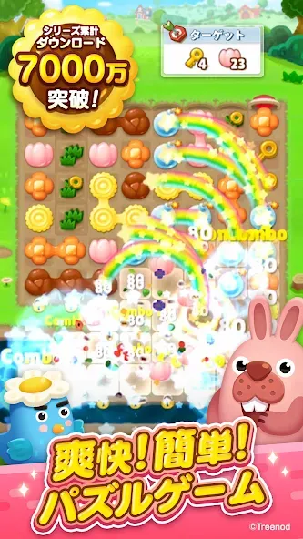 Взломанная LINE ポコパンタウン-楽しめるステージ満載パズルゲーム [MOD: безлимитные монеты и жизни] на Андроид — скриншот 1