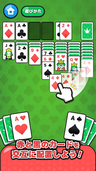 LINE：ソリティア [MOD: без рекламы и без ограничений] — Скачать бесплатно (APK) — скриншот 2