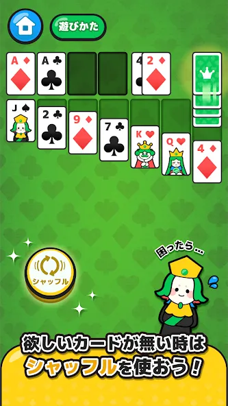 LINE：ソリティア [MOD: без рекламы и без ограничений] — Скачать бесплатно (APK) — скриншот 4