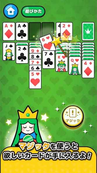LINE：ソリティア [MOD: без рекламы и без ограничений] — Скачать бесплатно (APK) — скриншот 5