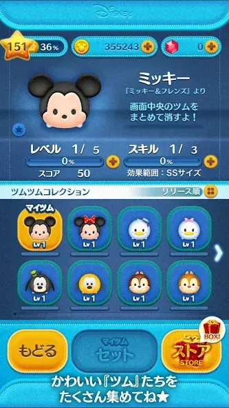 LINE：ディズニー ツムツム [MOD: безлимитные монеты и жизни] последняя версия — скриншот 4