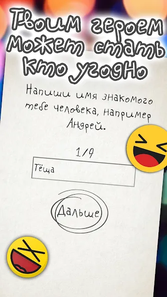 Скачать Чепуха [MOD: безлимитные подсказки и очки] на телефон — скриншот 1
