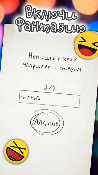Скачать Чепуха [MOD: безлимитные подсказки и очки] на телефон — скриншот 2