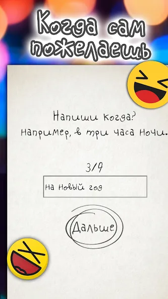 Скачать Чепуха [MOD: безлимитные подсказки и очки] на телефон — скриншот 3