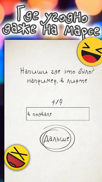 Скачать Чепуха [MOD: безлимитные подсказки и очки] на телефон — скриншот 4