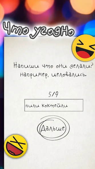 Скачать Чепуха [MOD: безлимитные подсказки и очки] на телефон — скриншот 5