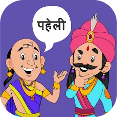 Скачать Paheli Time: Hindi Paheliyan [MOD: открыты все загадки и подсказки]