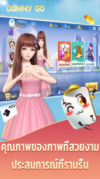 Взломанная Dummy Go [MOD: бесконечные монеты и подсказки] на Андроид — скриншот 1