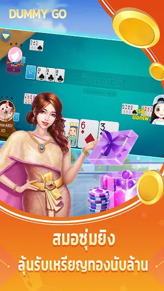 Взломанная Dummy Go [MOD: бесконечные монеты и подсказки] на Андроид — скриншот 3