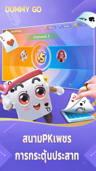 Взломанная Dummy Go [MOD: бесконечные монеты и подсказки] на Андроид — скриншот 4