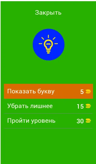 Угадай персонажей Бен Десять [MOD: разблокированы все персонажи и уровни] последняя версия — скриншот 1