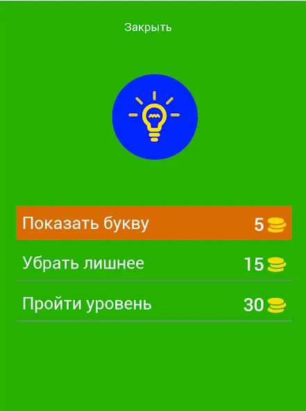 Угадай персонажей Бен Десять [MOD: разблокированы все персонажи и уровни] последняя версия — скриншот 2