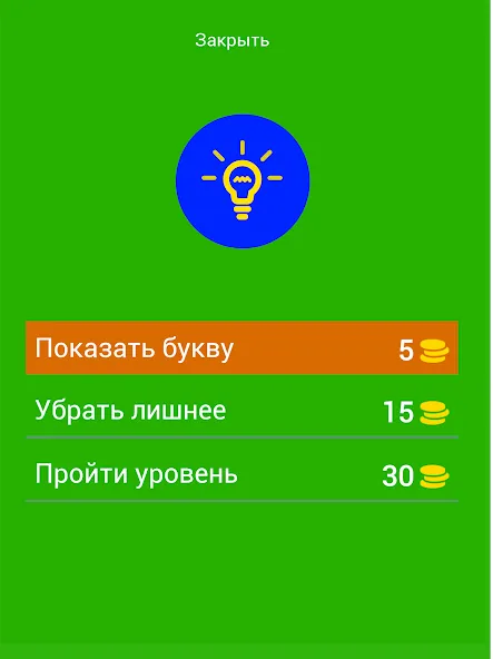 Угадай персонажей Бен Десять [MOD: разблокированы все персонажи и уровни] последняя версия — скриншот 3