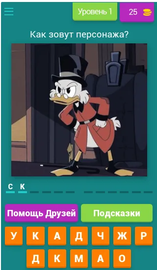 Угадай героев Утиных историй [MOD: безлимитные подсказки и открыты все герои] последняя версия — скриншот 1