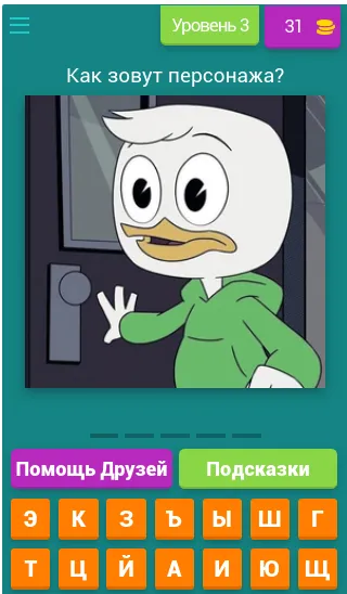Угадай героев Утиных историй [MOD: безлимитные подсказки и открыты все герои] последняя версия — скриншот 4
