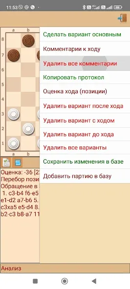 Скачать ToSha шашки бразильские [MOD: безлимитные подсказки и отмена ходов] — скриншот 5