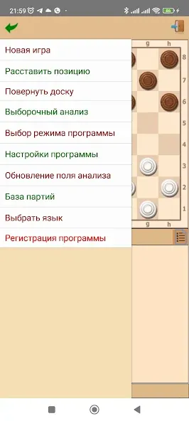 Скачать ToSha шашки [MOD: улучшенный искусственный интеллект соперника] — скриншот 3