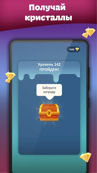 Crosses - Easy Crosswords [MOD: подсказки без ограничений и все уровни открыты] (Бесплатно / APK) — скриншот 4