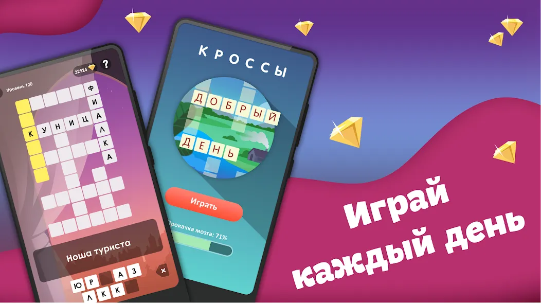 Crosses - Easy Crosswords [MOD: подсказки без ограничений и все уровни открыты] (Бесплатно / APK) — скриншот 5