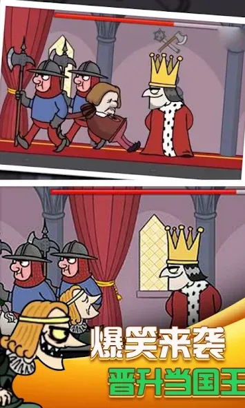i want to be king [MOD: безлимитные деньги и ресурсы] последняя версия — скриншот 3