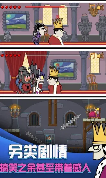 i want to be king [MOD: безлимитные деньги и ресурсы] последняя версия — скриншот 4