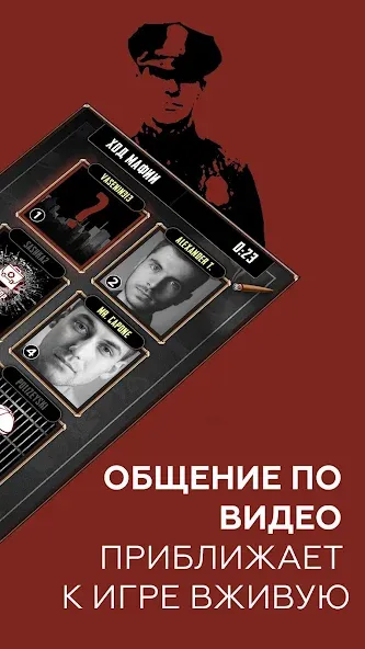 Скачать FaceMafia - мафия онлайн видео [MOD: новые роли и безлимитные игры] на телефон — скриншот 2