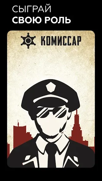 Скачать FaceMafia - мафия онлайн видео [MOD: новые роли и безлимитные игры] на телефон — скриншот 3