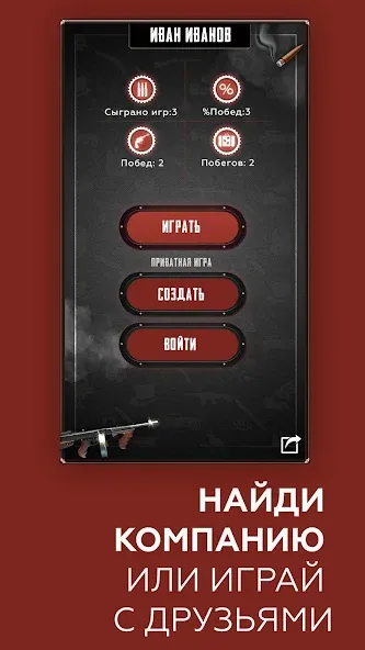 Скачать FaceMafia - мафия онлайн видео [MOD: новые роли и безлимитные игры] на телефон — скриншот 4