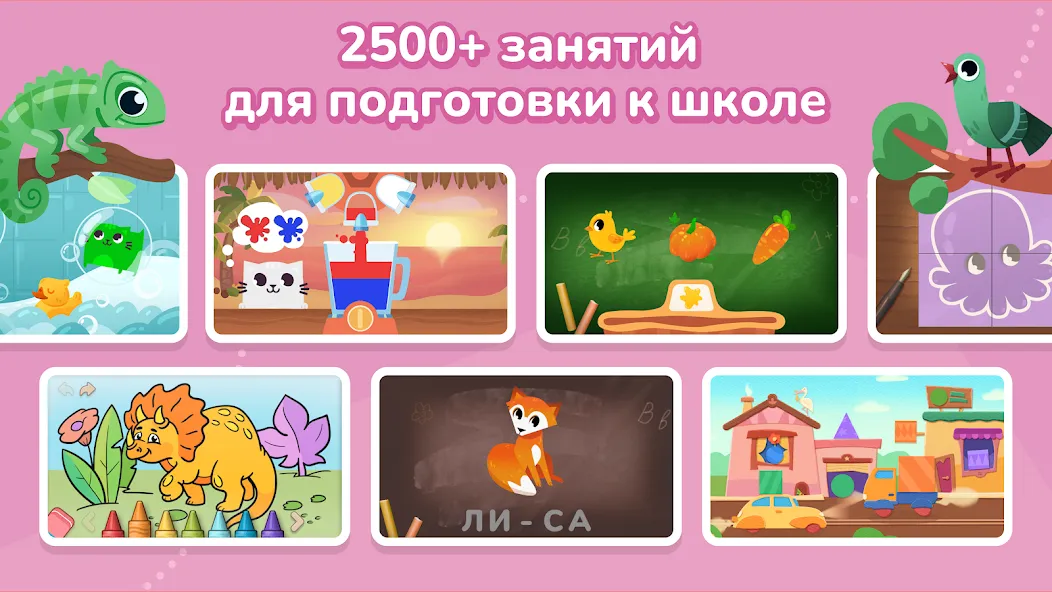 Взломанная Кубокот - подготовка к школе [MOD: все задания доступны без ограничений] на Андроид — скриншот 2
