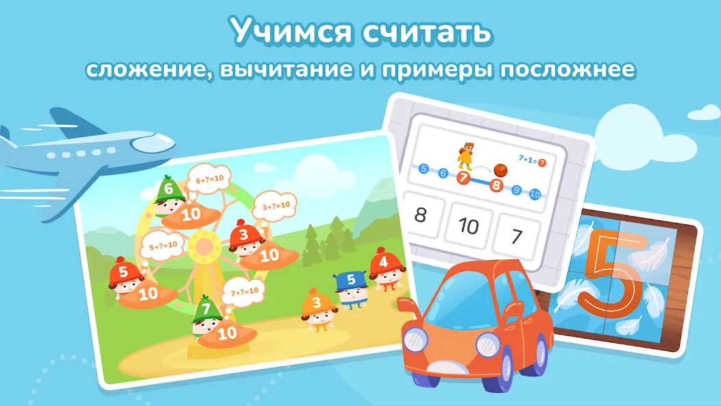 Взломанная Кубокот - подготовка к школе [MOD: все задания доступны без ограничений] на Андроид — скриншот 3