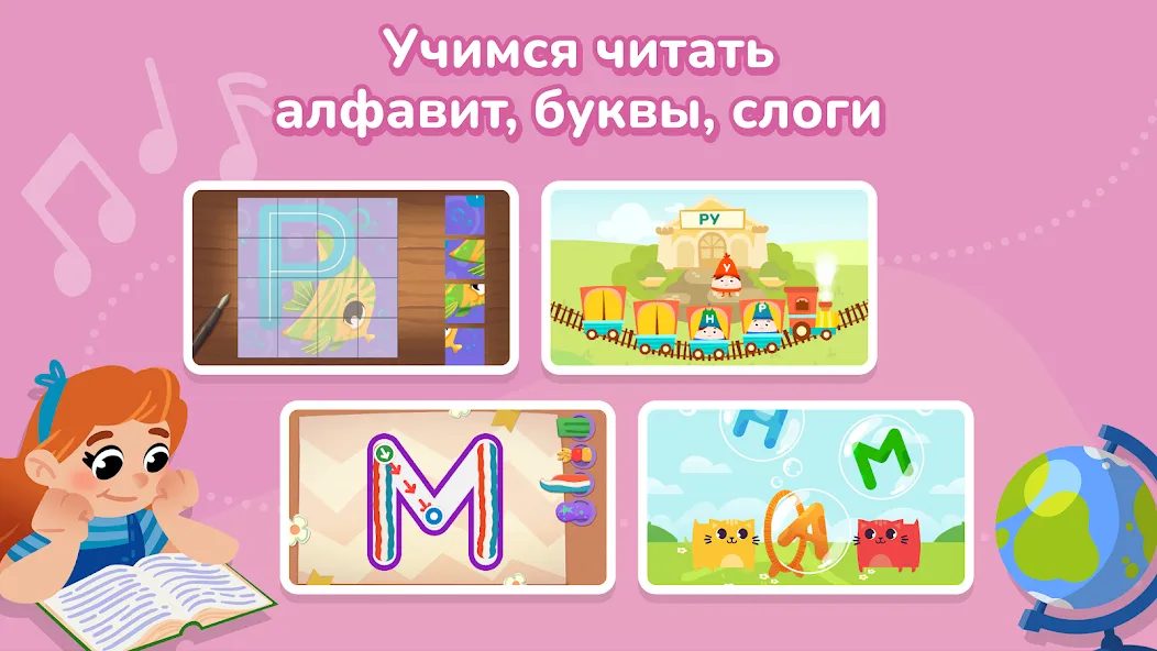 Взломанная Кубокот - подготовка к школе [MOD: все задания доступны без ограничений] на Андроид — скриншот 4