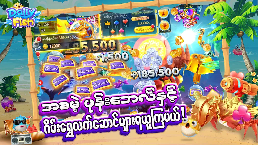 DailyFish [MOD: без рекламы и много монет] — Скачать бесплатно (APK) — скриншот 1