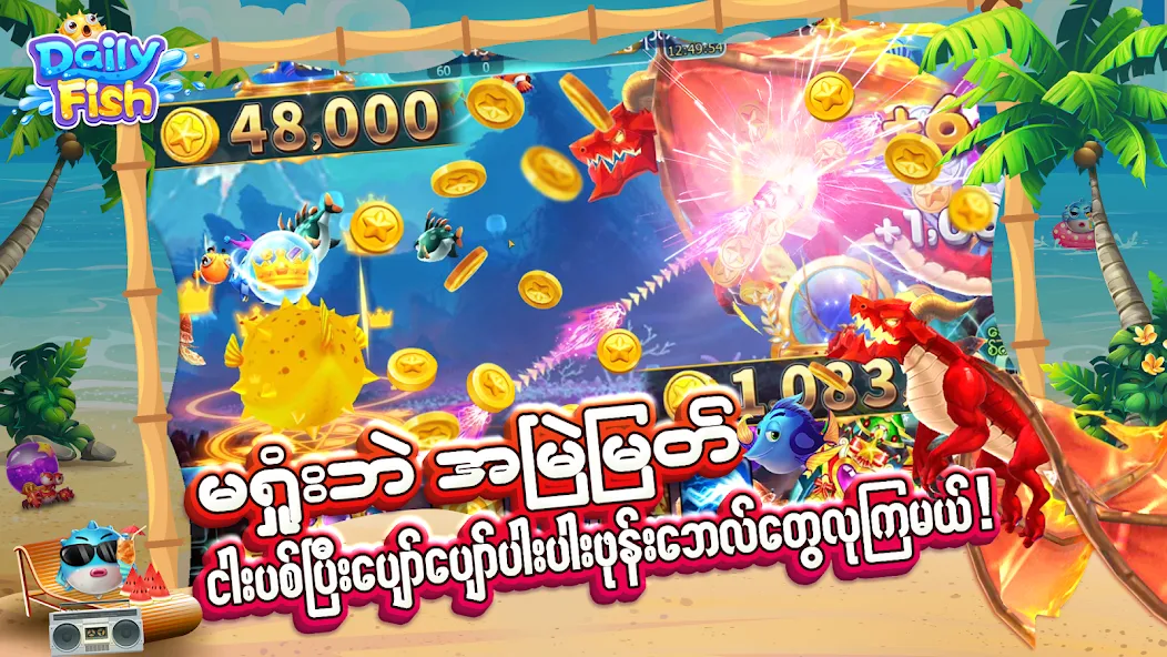 DailyFish [MOD: без рекламы и много монет] — Скачать бесплатно (APK) — скриншот 2