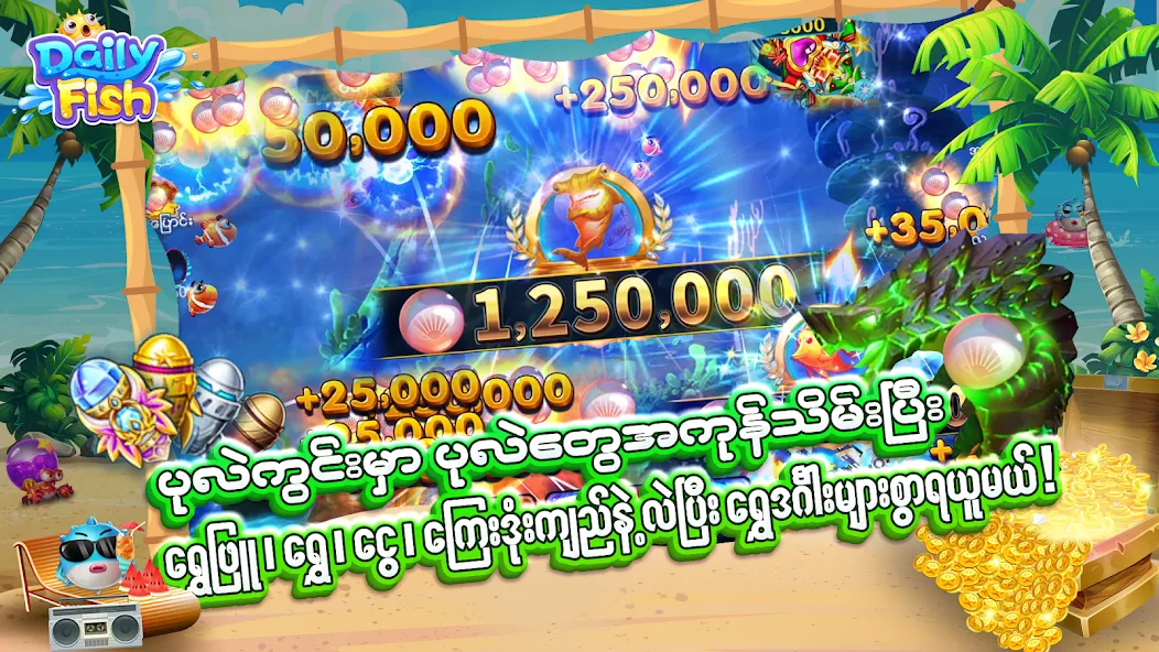 DailyFish [MOD: без рекламы и много монет] — Скачать бесплатно (APK) — скриншот 3