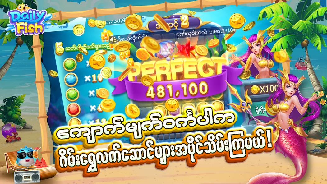 DailyFish [MOD: без рекламы и много монет] — Скачать бесплатно (APK) — скриншот 4