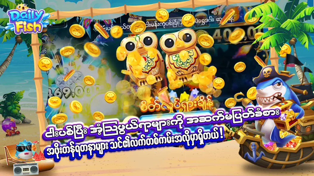 DailyFish [MOD: без рекламы и много монет] — Скачать бесплатно (APK) — скриншот 5