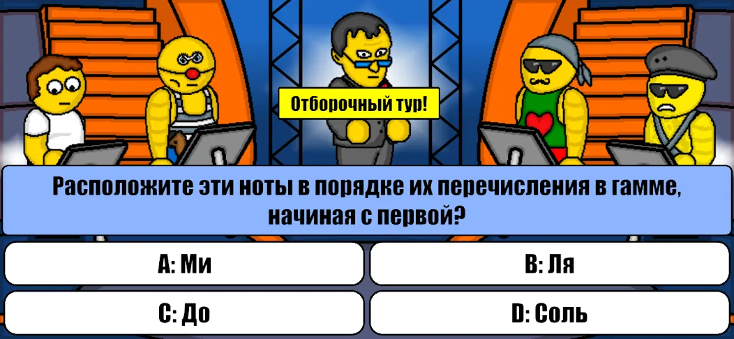 Миллионер Плюс [MOD: безлимитные деньги и подсказки] — Скачать бесплатно (APK) — скриншот 1