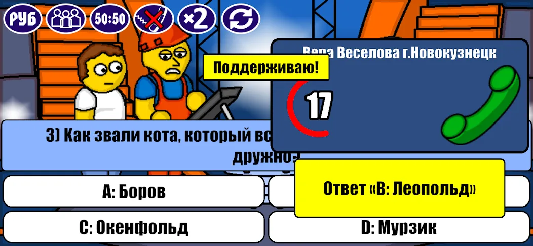 Миллионер Плюс [MOD: безлимитные деньги и подсказки] — Скачать бесплатно (APK) — скриншот 3