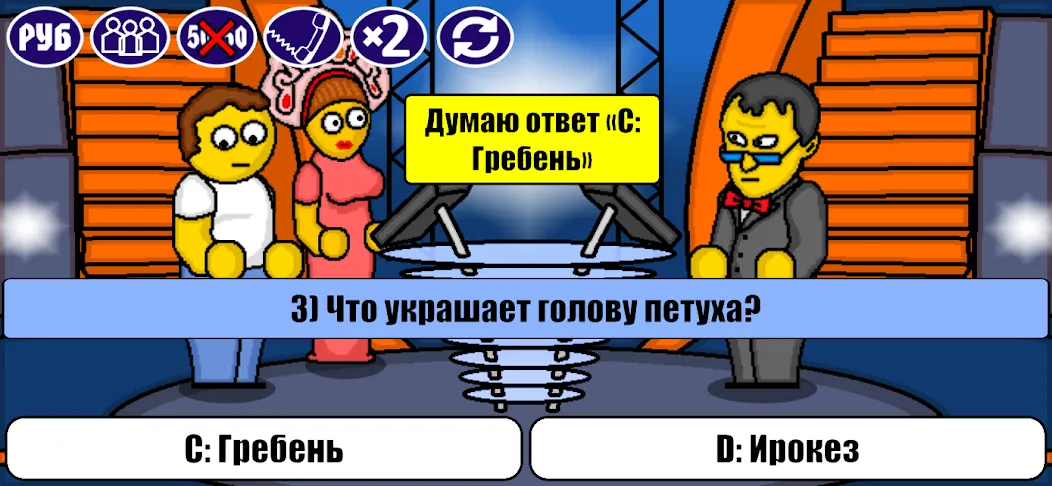 Миллионер Плюс [MOD: безлимитные деньги и подсказки] — Скачать бесплатно (APK) — скриншот 4