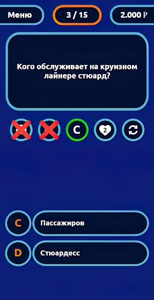 Скачать Миллионер - Викторина [MOD: безлимитные подсказки и жизни] — скриншот 4